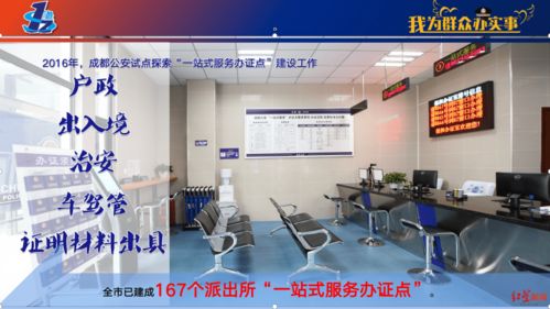 7月1日起，一站式服務(wù)實(shí)現(xiàn)出入境服務(wù)全覆蓋