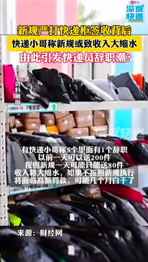 快遞新規(guī)解讀 客戶服務(wù)優(yōu)化、員工待遇提升與出入境服務(wù)升級