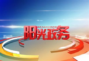 出入境服務(wù) 便捷通行，政策解讀