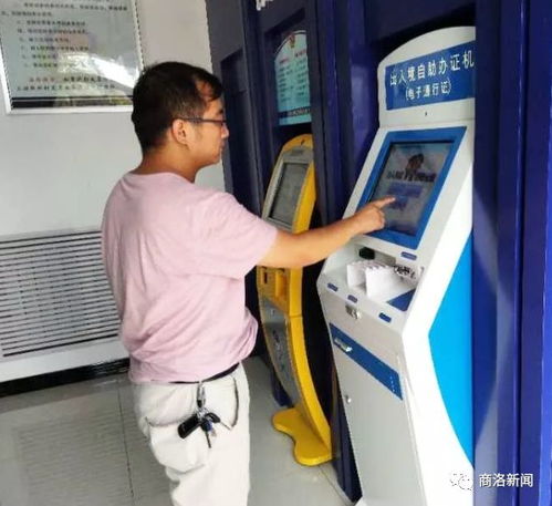 商州出入境24小時(shí)自助服務(wù)廳投入使用，便民服務(wù)再升級