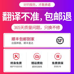 智能翻譯機(jī) 出國旅游的多語言溝通神器